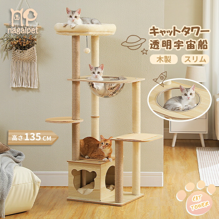 Amazon | YUCHONG キャットタワー トイレ収納 大型猫 木製 猫