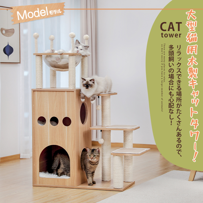 予約販売・9/4以降発送】キャットタワー 木製 木目調 猫タワー 宇宙船