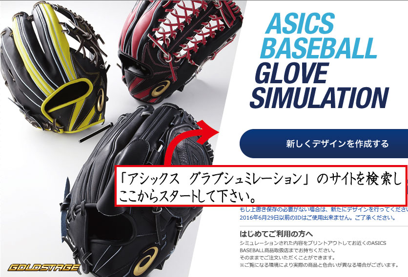 asics - アシックスゴールドステージ オーダーグラブ 定価以下の