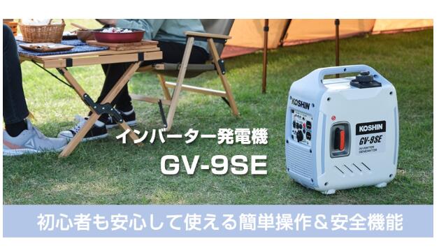 はたご屋取り替えっこ発生機  GV-9SE