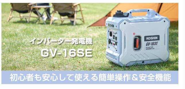 はたご屋取り替えっこ発生機 GV-16SE