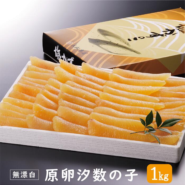 塩数の子　1kg ヤマニ　井原水産 Amazon | 北海道 井原水産 ”ヤマニ 塩数の子” 中約1kg カナダ産