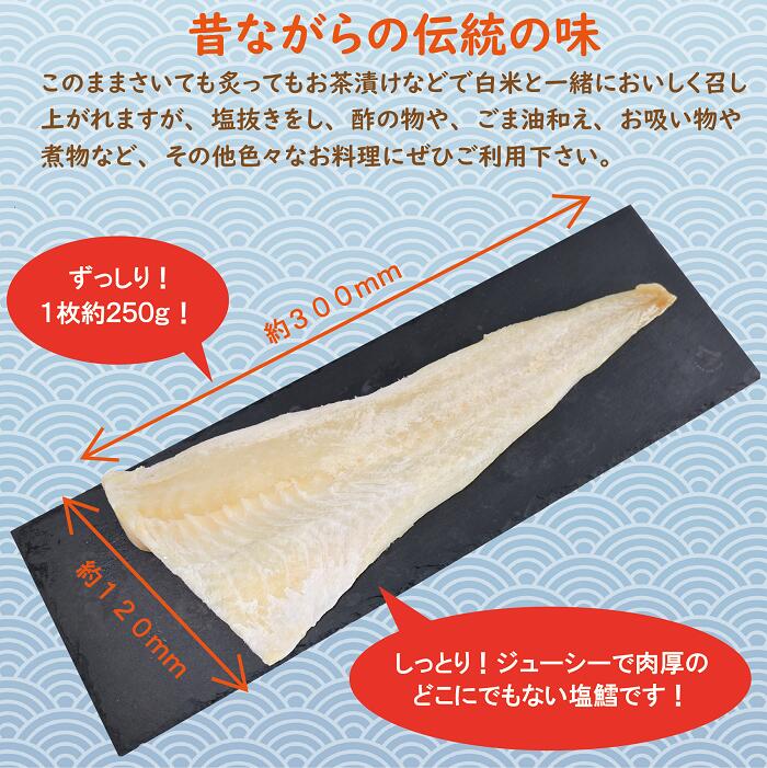 楽天市場 塩鱈 すきみだら 約２５０ｇ １枚 送料別 すきみたら 塩だら 干したら 鱈 たら しおだら 干し鱈 だら 鱈茶漬け お茶漬け 永松商店