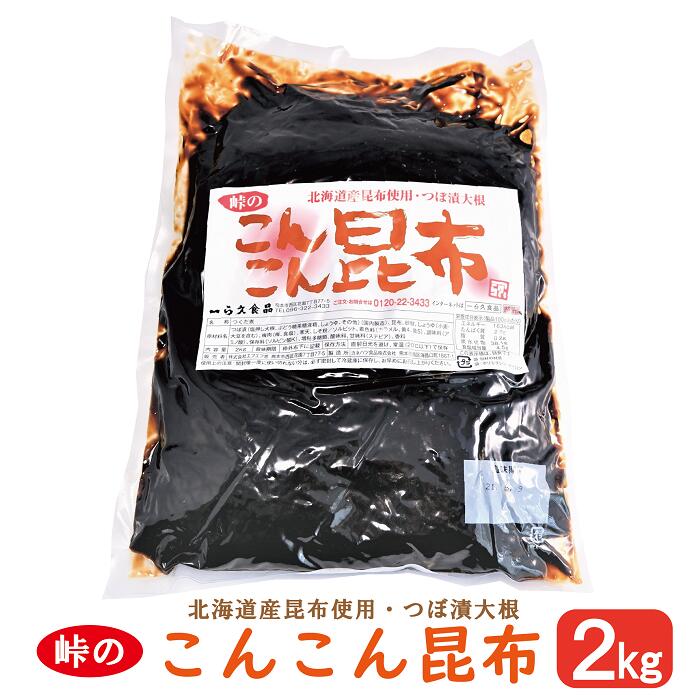 SALE／97%OFF】 オキナガ 子持ち昆布260g 北海道産昆布とたらこの組み合わせが絶妙 老舗の佃煮 ご飯のお供 おにぎりの具