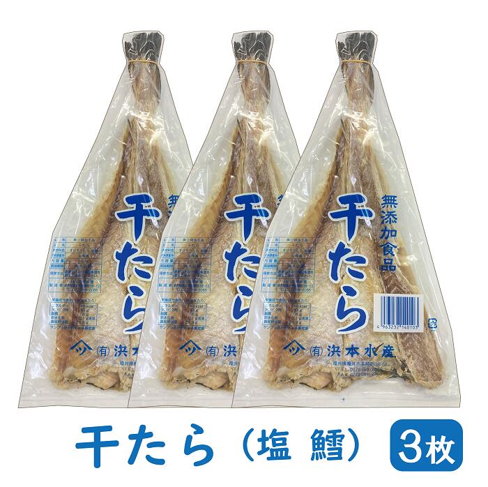 楽天市場】干したら 約200g×1枚【ポスト投函便・送料無料】( 塩