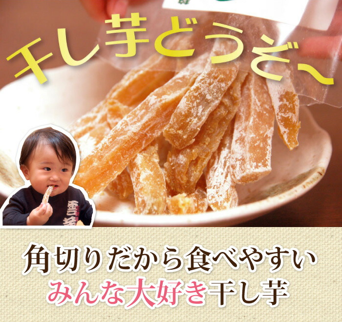 予約 ゆうパックチルド便 180ｇ 10袋セット いずみ品種 ほしいも 国産 干しいも送料無料 干し芋 無添加 角切り干し芋 送料無料 遠州産 憧れ 干し芋