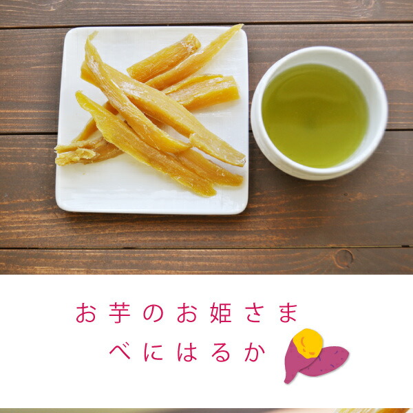 【ポスト投函便】《数量限定》新芋・1000円コミコミ甘い国産干し芋 べにはるか角切り干し芋180g×2袋セット 安心ほしいも静岡遠州産 無添加自然派安心安全 【ポスト投函便】《数量限定》新芋・1000円コミコミ甘い国産干し芋 べにはるか角切り干し芋180g×2袋セット 安心ほしいも静岡遠州産 無添加自然派安心安全