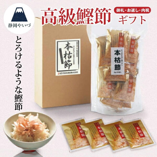 美味な本枯節☆ かつお かれぶし 削り節 30袋セット ～お料理や調味料に～ 楽天市場】鰹節 本枯節 かつおぶし かつお節 削り節 マルトモ公式 節匠