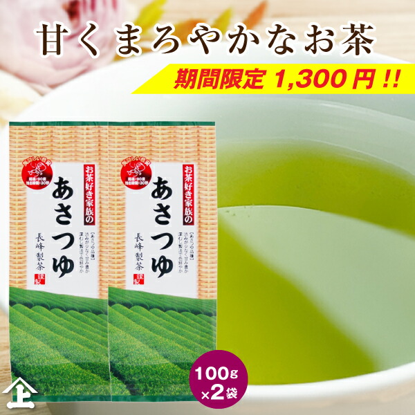 楽天市場】茶葉 お茶 甘みのあるお茶 2025年度産 お茶好き家族のさえ