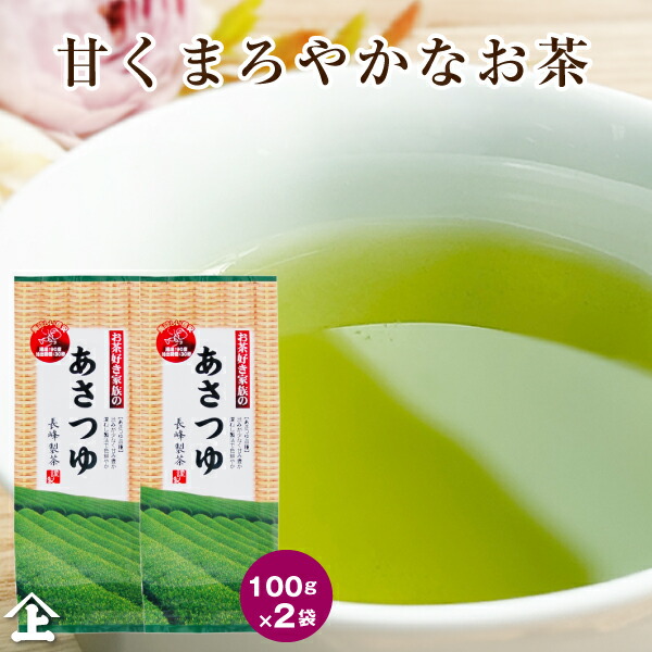 楽天市場】茶葉 お茶 甘みのあるお茶 2025年度産 お茶好き家族のさえ
