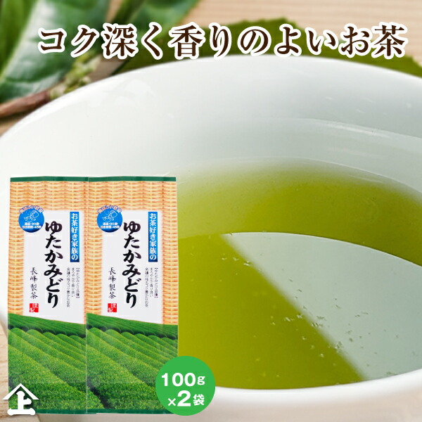 楽天市場】茶葉 お茶 甘みのあるお茶 2025年度産 お茶好き家族のさえ