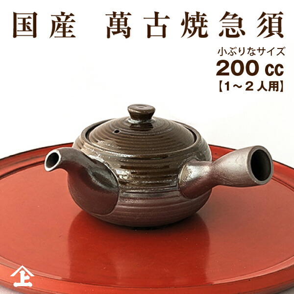 楽天市場】急須 赤釉しのぎ 280cc 軽くて おしゃれ な デザイン 伊万里