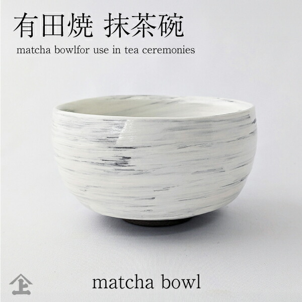 【抹茶茶碗⑤】Bizen ware Matcha tea bowl  送料無料！ Bizen Ware Japanese Matcha Tea Bowl by Hozan | Japan Objects