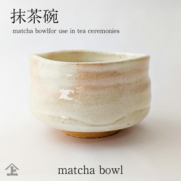 【備前焼 抹茶茶碗①】Bizen ware Matcha tea bowl 売れ筋がひ贈り物！ Bizen Objects Japan | Hozan by Bowl Tea