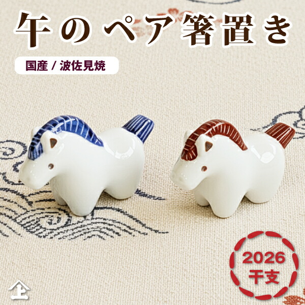 イノシシ、ネズミ、牛型箸置き セット 約100個 イノシシ、ネズミ、牛型箸置き セット 約100個