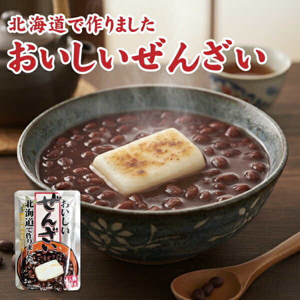 ぜんざい