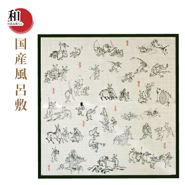 楽天市場 鳥獣戯画 小風呂敷 エンジ ポスト投函便送料無料 国産 500mm 500mm お茶通販の長峰製茶