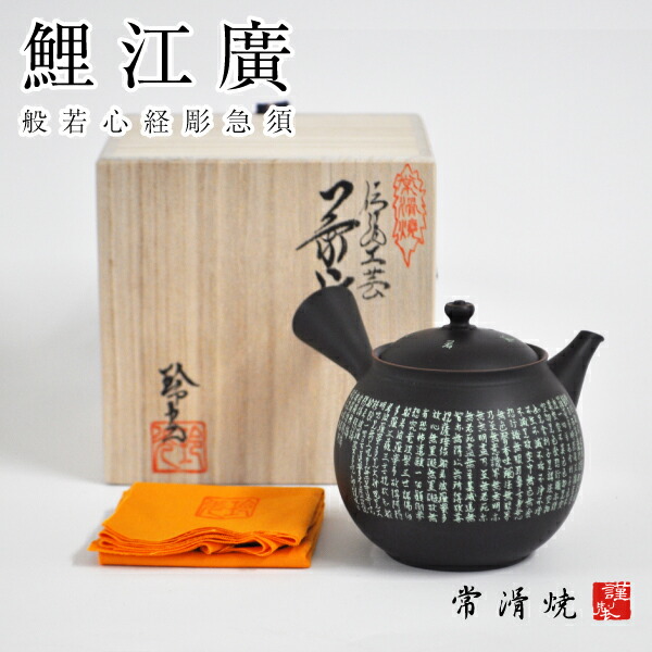 楽天市場】急須 常滑焼〔玉龍〕梅原二郎 国産急須 ギフト