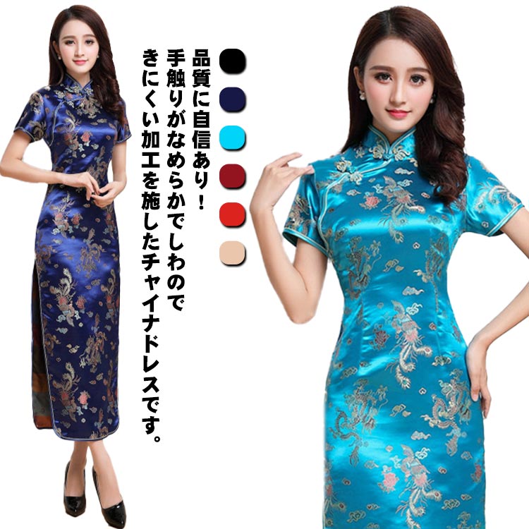 【楽天市場】チャイナ服 送料無料 チャイナドレス チャイナ セクシー コスプレ コスプレ ロング サテン風 衣装 龍 チャイナドレス 龍柄
