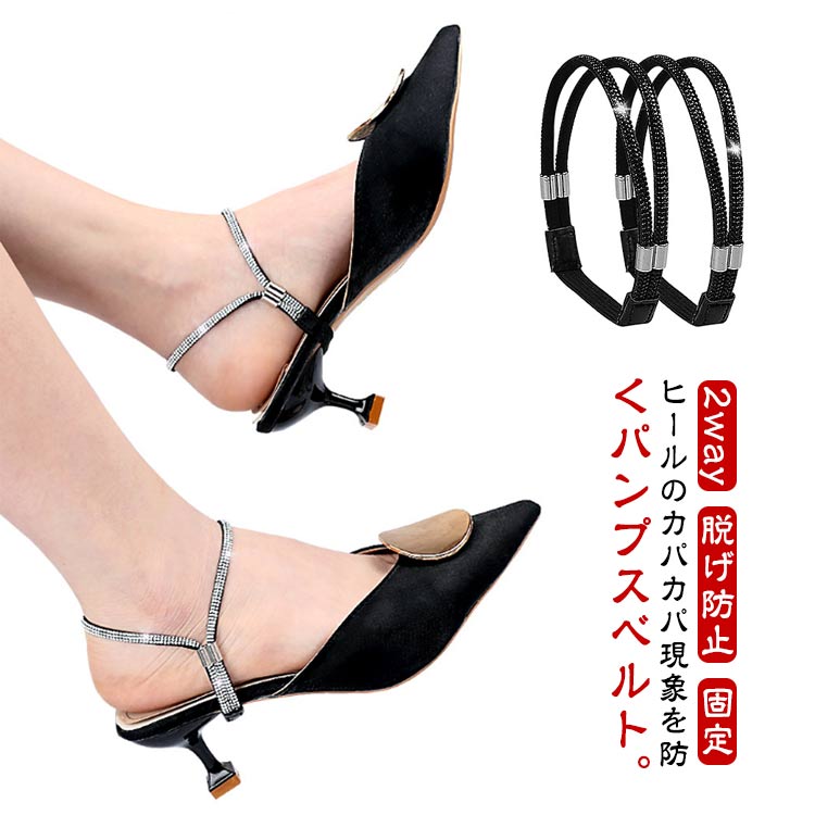 未使用 ルタロン フロントストラップバックベルト　パンプス　2024 楽天市場】ルタロン バックストラップの通販