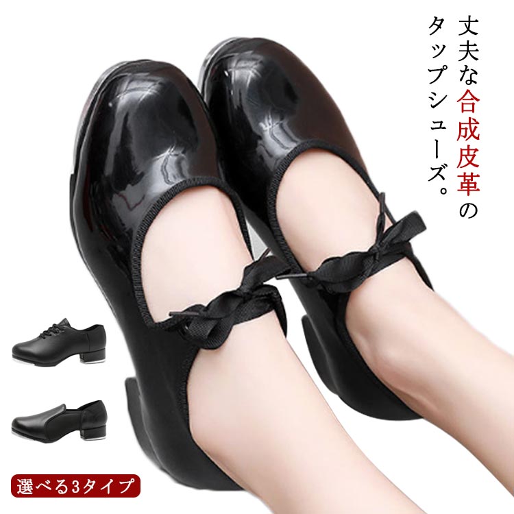 チャコットタップシューズ23センチヒール高3センチ cjfj50056.jpg