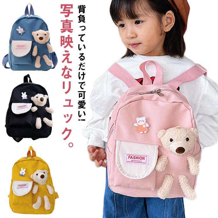 まあこ ファースト社 くまちゃんリュック ベビーリュック】 くまちゃん リュックサック ハーネス付 迷子