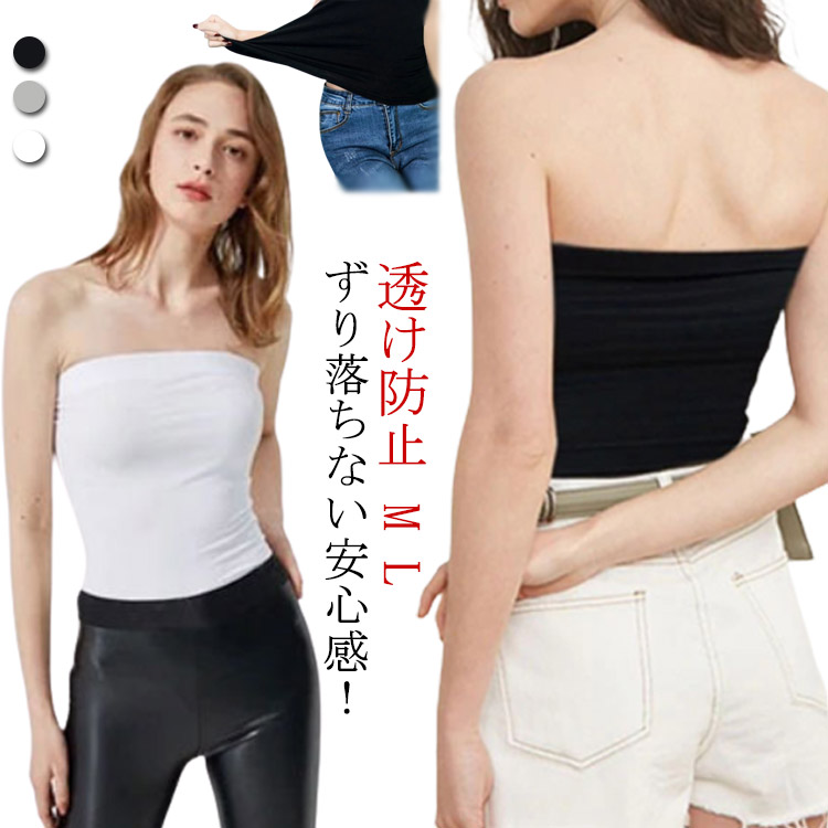 楽天市場】ずり落ちない チューブトップ ブラ ブラトップ カップ