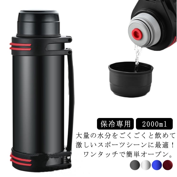 Amazon.co.jp: LOOPO 水筒 真空断熱スポーツジャグ 2L ブルー