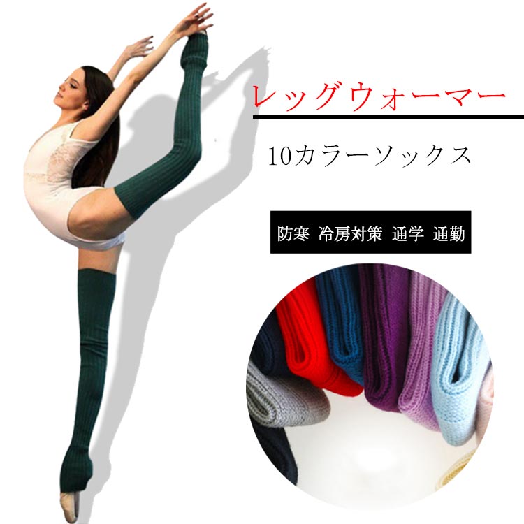 楽天市場】バレエ レッグウォーマー ロング グレー バレエ