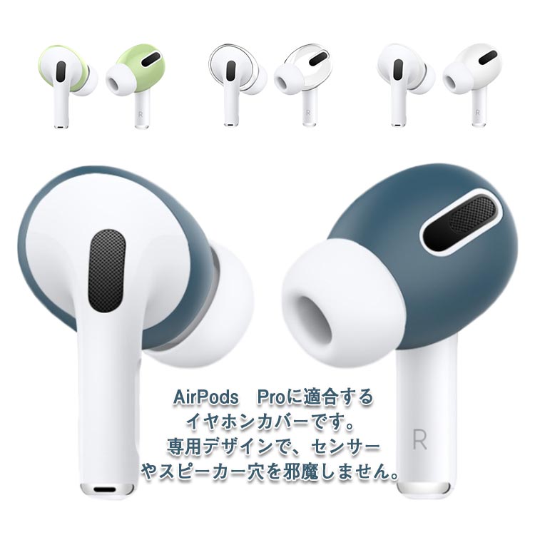 AirPodsPro両耳 （ケースなし） airpodspro」の人気商品一覧 | 安い商品を通販サイトから探す