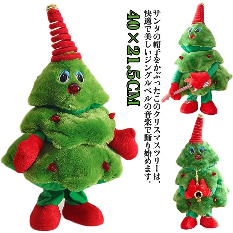 楽天市場】クリスマス ツリー ダンス 歌う サボテン クリスマスツリー