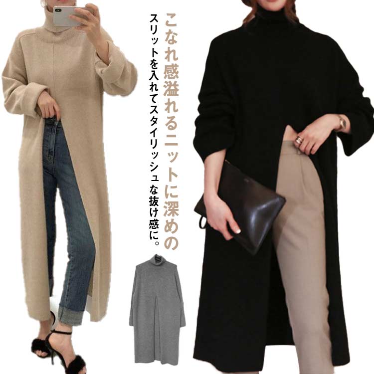 スリット★タートルネック★ワンピース★ Black Halo 楽天市場】スリットニットワンピ ワンピース レディース
