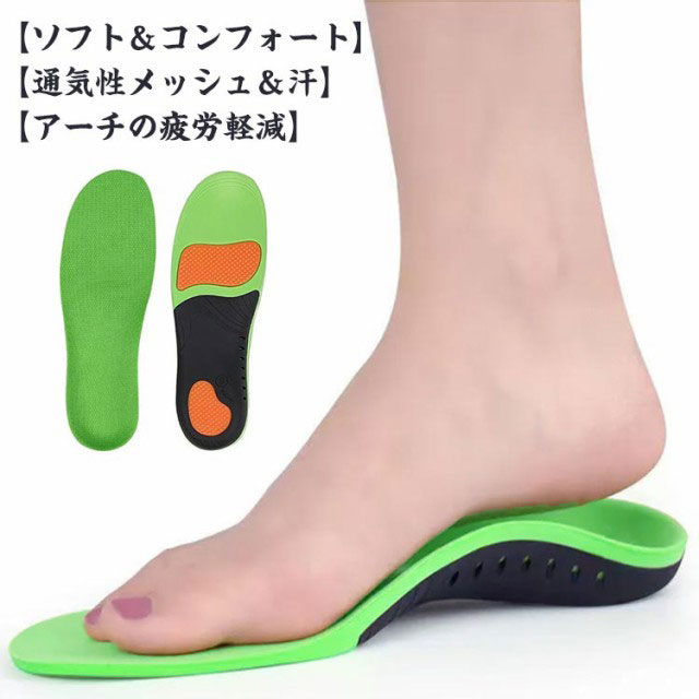 楽天市場】ハイアーチ インソール 中敷 足疲れにくい 衝撃吸収 中敷き