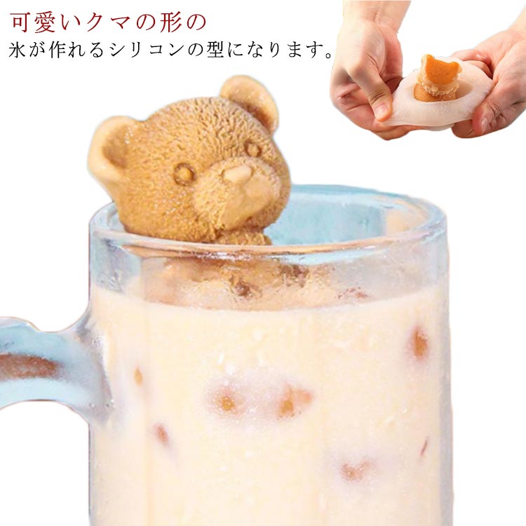くま×ICECREAM リング くまさんマスコットリング | おもちゃ・縁日玩具・クレーン