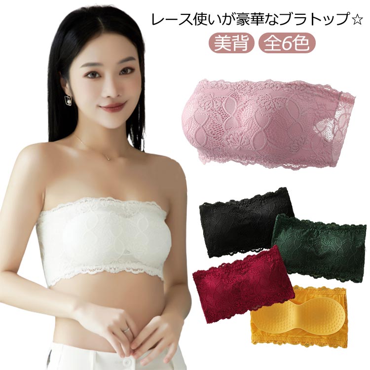 Itamiチューブトップ総レースドレス ドレス用レースチューブトップ｜インナー・下着 - niana