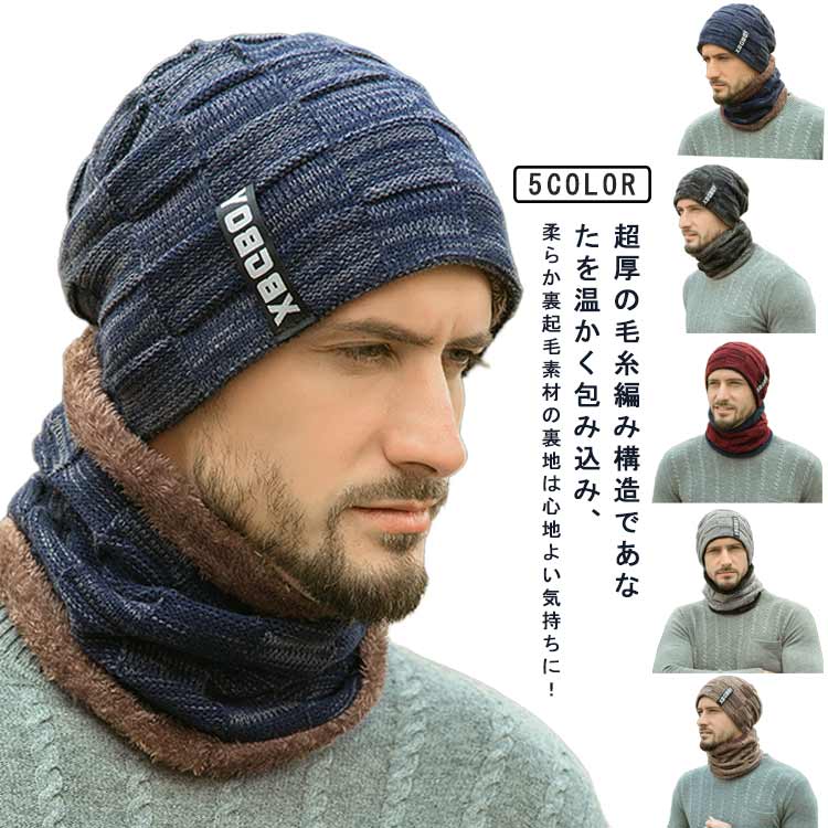 【楽天市場】ニット帽 ネックウォーマー ネックウォーマー 防寒具 裏ボア 防寒 暖かい 伸縮素材 ふんわり 裏起毛 ふわふわ キャップ