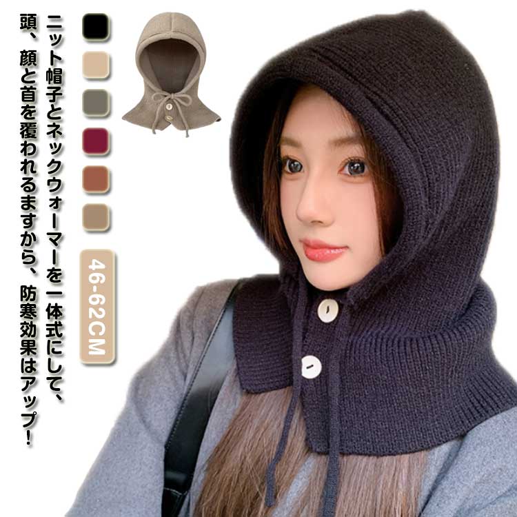 楽天市場】バラクラバ レディース 帽子 ニット フードウォーマー