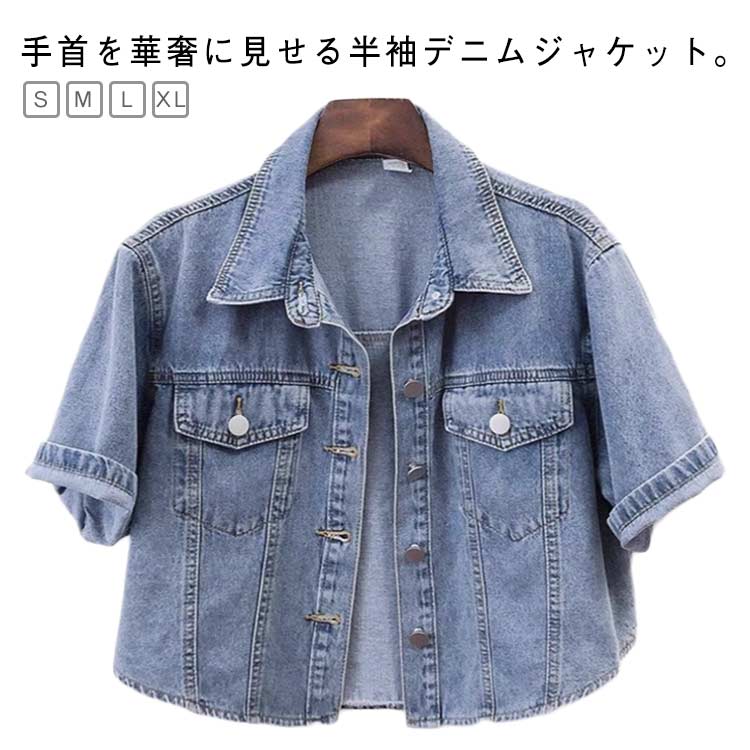 楽天市場】デニムジャケット 半袖 ジャケット レディース ライト