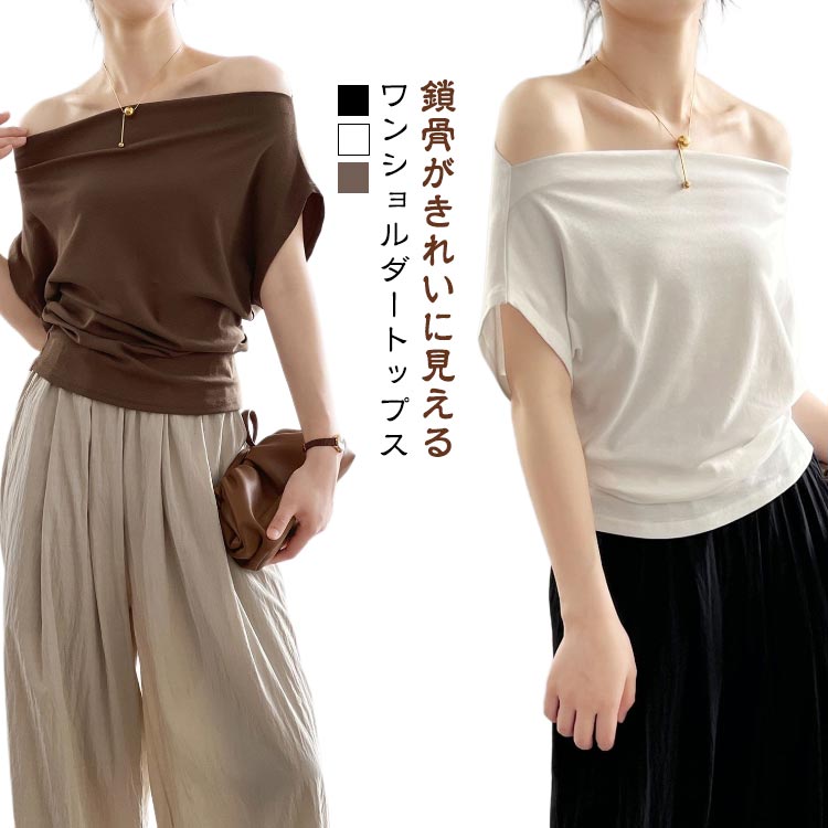 楽天市場】ワンショルダー Tシャツ 春 レディース 長袖 オフショルダー