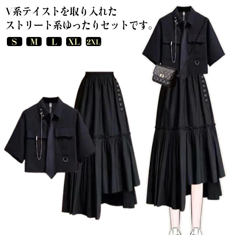 アダバット　上下セット　半袖シャツ　スカート 即日発送】シャツ 白シャツ 黒シャツスタンドカラーシャツ 半袖