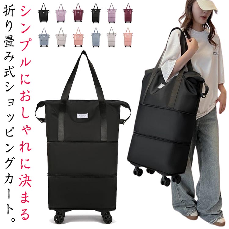 楽天市場】ボストンバッグ 大容量 キャスター付き キャリーバッグ 修学