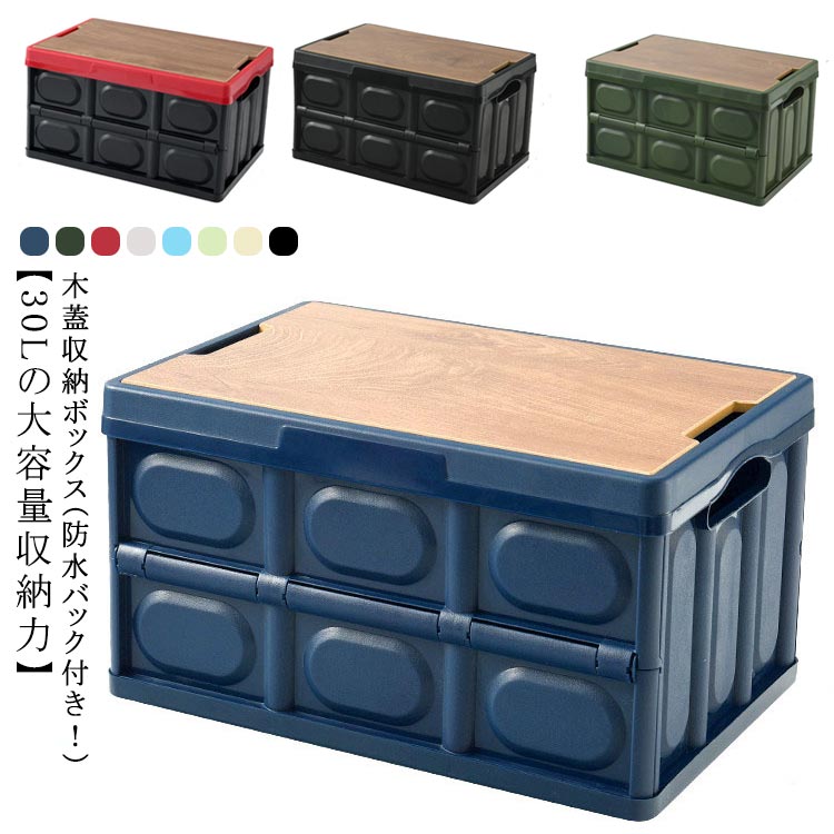 楽天市場】コンテナボックス 屋外 蓋付き 耐荷重30kg おしゃれ