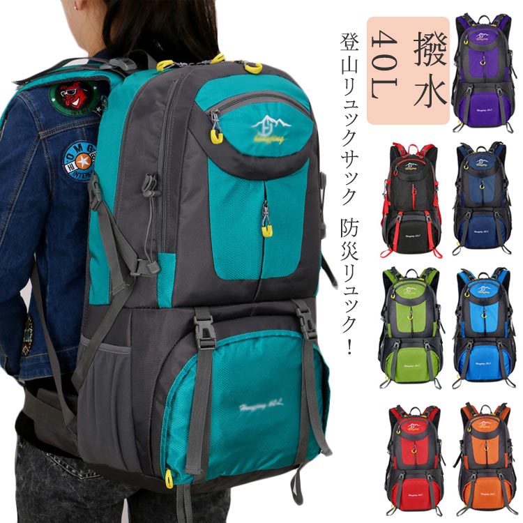 【楽天市場】 リュック 登山バッグ リュック アウトドア 50L 防水 登山リュック 防災 スポーツ 60L 登山バッグ 遠足 リュックサック