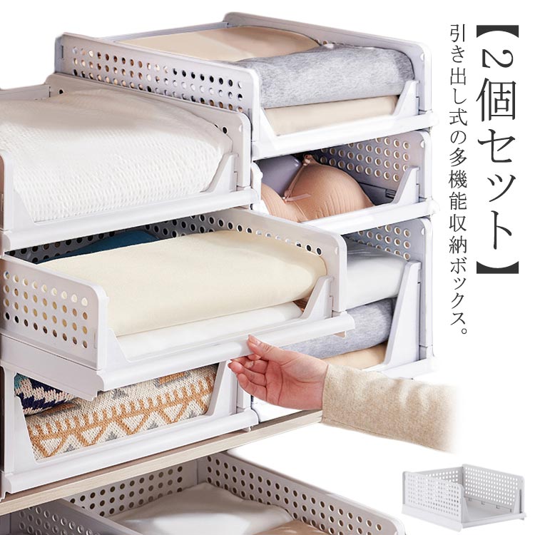 楽天市場】 衣類収納 【2個セット】引き出し クローゼット用