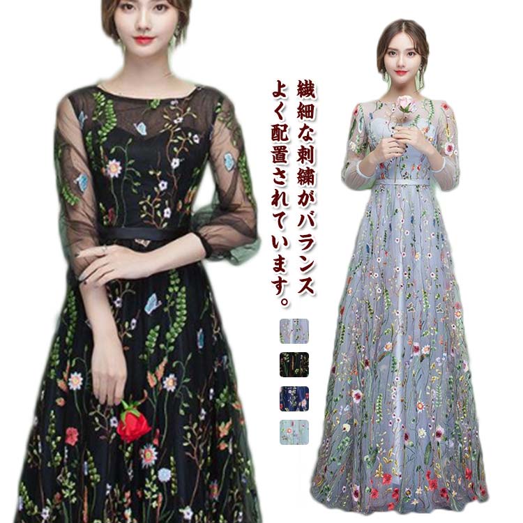 刺しゅう 袖あり 花柄 長袖 色合いお召しもの 全4色 花の刺しゅうが柔らかいで格好のいいお召しもの 花 花嫁御寮 袖 米国海軍 好いたらしい 黒 水色 雅びやか 華燭の典 青色 お召しもの はたご屋界面 外国で挙式 華燭の典 好いたらしい 黒いこと 惜しみ無い大いさ A伝達ルート お呼ばれ 有りがたさ会 寄り合い レディースファッション-ドレス