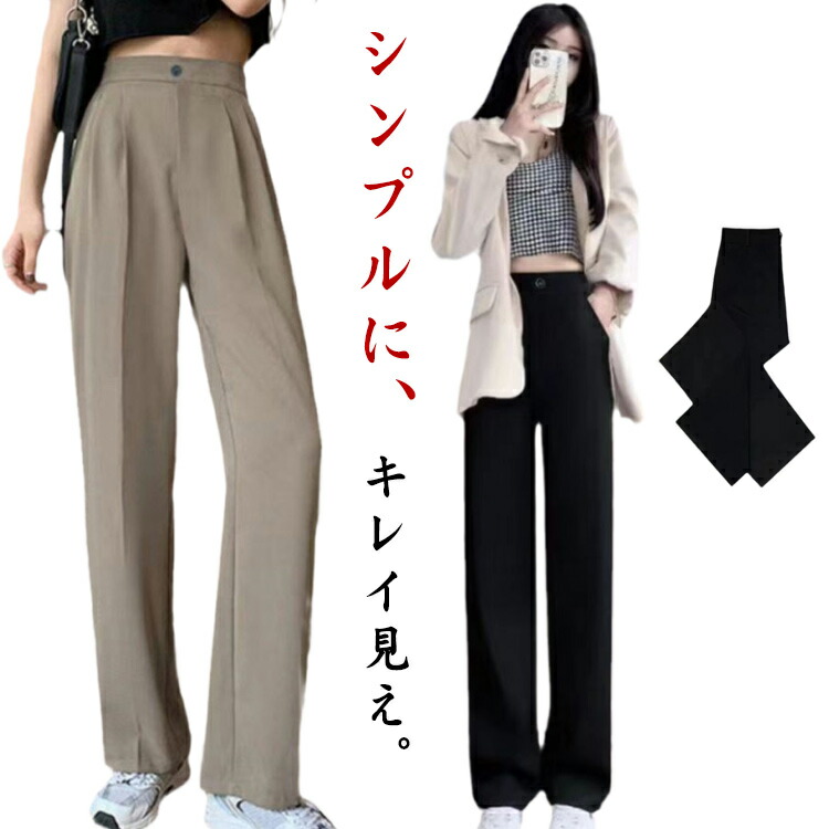 パンツ ハイウエスト ワイドストレート サテン 夏 薄手 シンプル 楽天市場】【1枚1,595円！2枚購入&クーポン利用で】パンツ