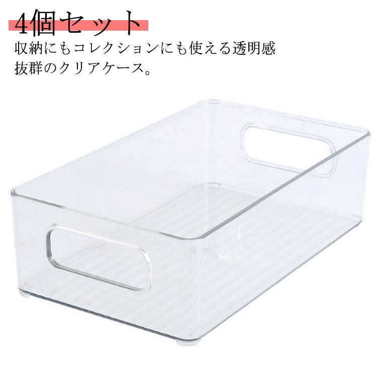 楽天市場】 クリアケース 収納ボックス 化粧品 コレクション 4個セット