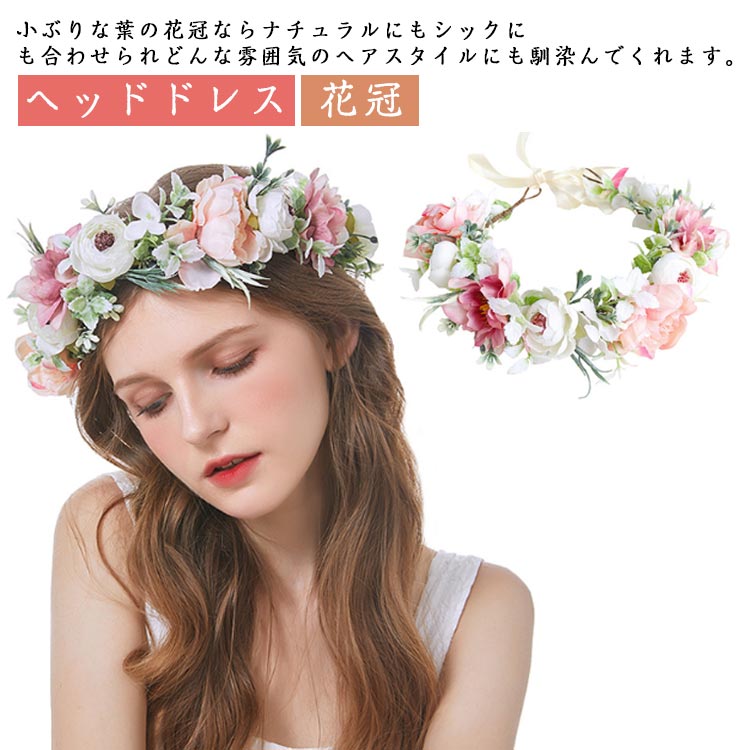 545 新品  森ガール ウェディングカチューシャ ヘッドドレスインスタ映え 545 新品 森ガール ウェディングカチューシャ ヘッドドレス