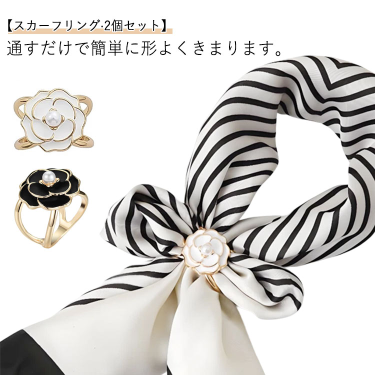 【楽天市場】レディース スカーフリング スカーフリング スカーフ留め バックル 花 アクセサリー クロスオーバー シンプル 2個セット 椿 ...