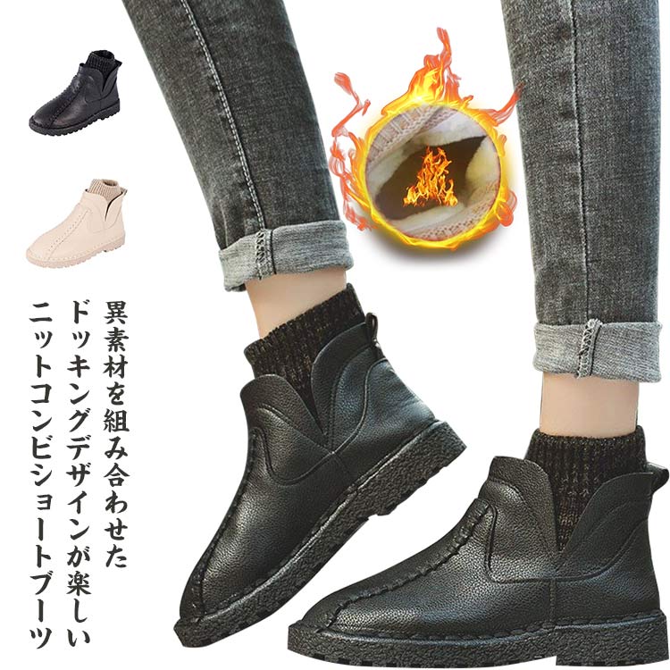 ニットブーツ リブニット アンクルブーツ フラット 裏起毛 防寒 ソックスブーツ レディース ショートブーツ 幅広 甲高 婦人靴 レザー シューズ ぺたんこ 通勤 通学 履きやすい 疲れない 撥水 軽量 あたっか 柔らかい オシャレ ブーツ 大きな取引